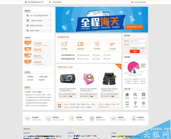 从SEO的角度分析电商网站如何处理过期页面与内链结构