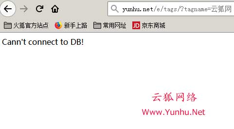 cann't connect to db!是什么意思?怎么解决Cann't connect to DB!