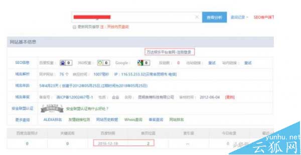 做优化如何预防快照劫持?网站快照劫持解决方法介绍