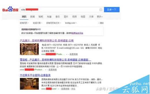 做优化如何预防快照劫持?网站快照劫持解决方法介绍