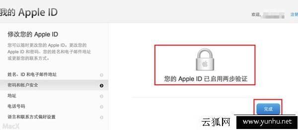 什么是Apple ID？Apple ID有什么用？Apple ID被锁怎么办？