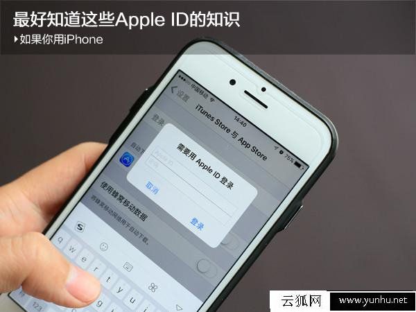 什么是Apple ID？Apple ID有什么用？Apple ID被锁怎么办？