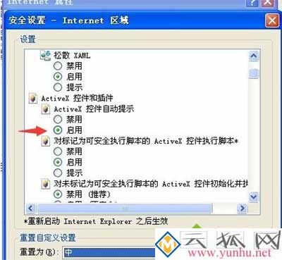 电脑网页提示错误代码0怎么解决4