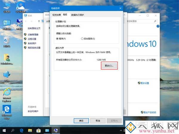win10电脑系统经常特别卡顿怎么回事？如何解决电脑系统卡顿3