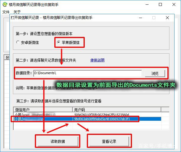 怎样合并苹果手机微信语音消息为MP3文件(图文)