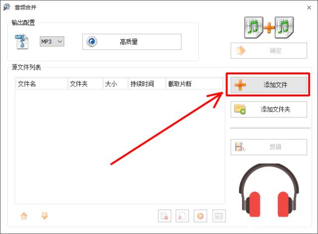 怎样合并苹果手机微信语音消息为MP3文件(图文)