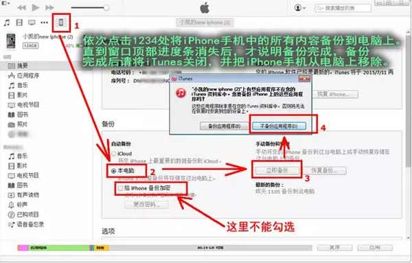 教你两种查看已删除手机通话记录的方法(图文教程)