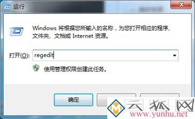 Win7电脑系统一直提示提示dwwin.exe初始化失败如何解决?1