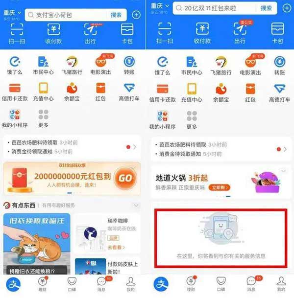 清爽多了，支付宝上线消息刷子 (图文)