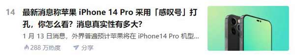 iPhone 的未来，也许不会是挖孔 (图文)