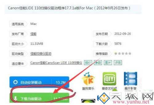 win10系统扫描仪驱动安装方法2