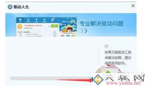 win10系统扫描仪驱动安装方法5