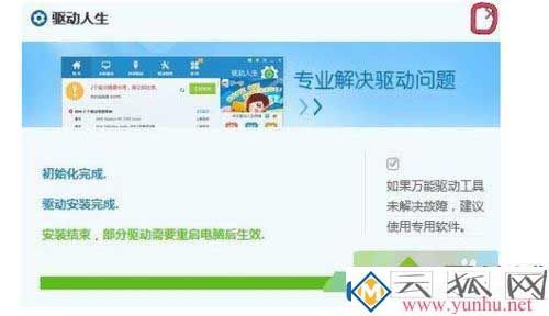win10系统扫描仪驱动安装方法6