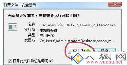 win10系统扫描仪驱动安装方法4