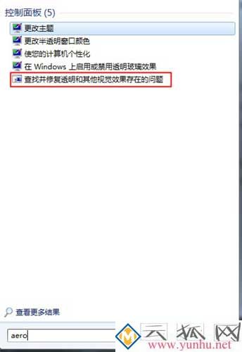 Win7电脑的aero效果不能用怎么解决1