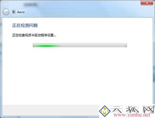 Win7电脑的aero效果不能用怎么解决4