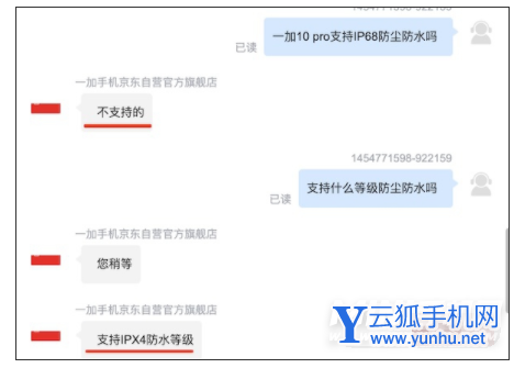 一加10Pro为什么不支持iP68-什么原因导致的