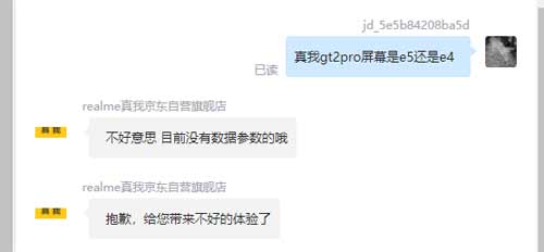 真我gt2pro屏幕是e5还是e4-为用户提供什么样的屏幕材质