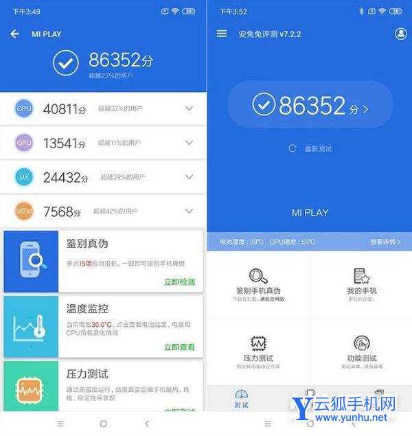 vivoy10搭载了什么处理器-处理器性能怎么样