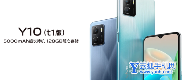 vivoy10（t1）优缺点是什么-值得入手吗