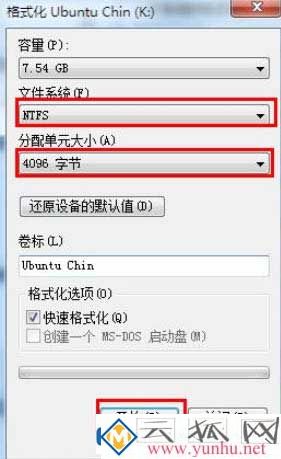 U盘的传输速度怎么才能提高？教你提高10倍U盘的传输速度的方法-2