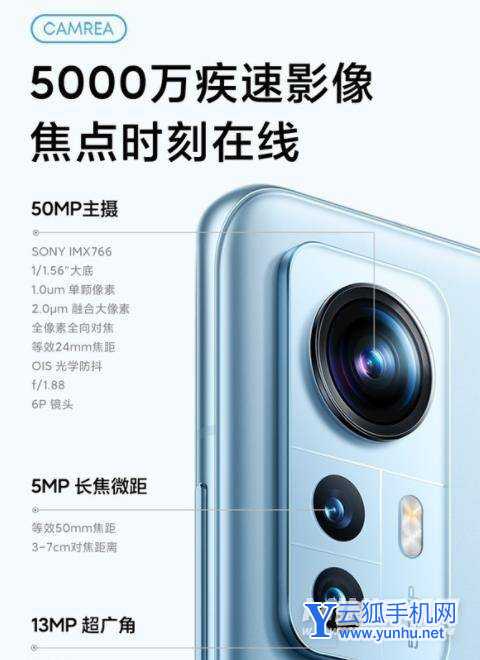 小米12x和vivos12哪个好-哪个更值得入手-参数对比