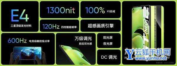 2399元起 realme GT Neo2发布：骁龙870真香机