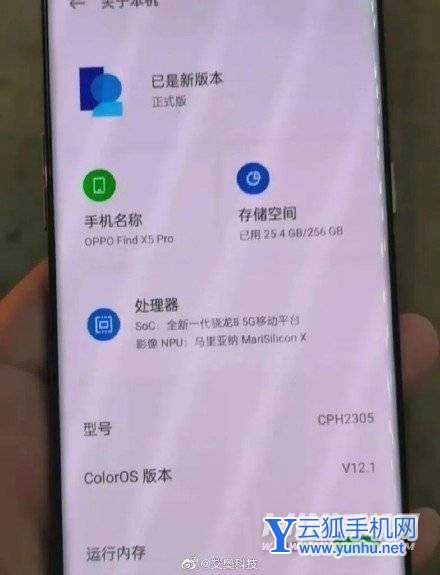 OPPOFindX5Pro+优缺点是什么-值得入手吗