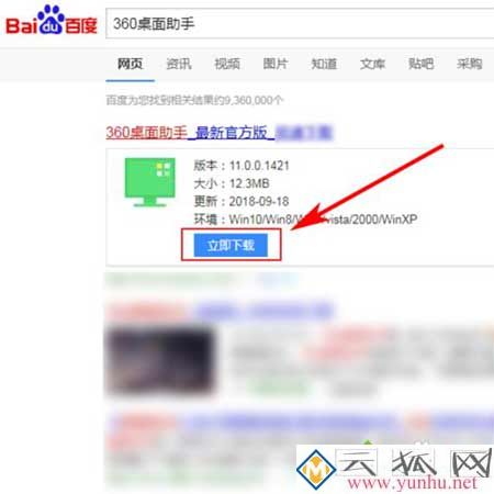 win7电脑怎么实现分区域显示1