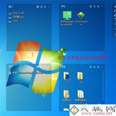 win7电脑怎么实现分区域显示5