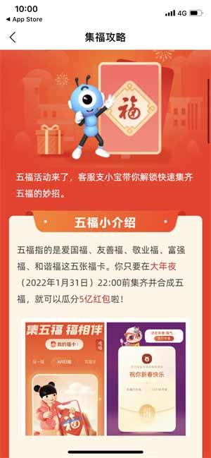 2022年最新支付宝获得沾沾卡方式,集五福攻略