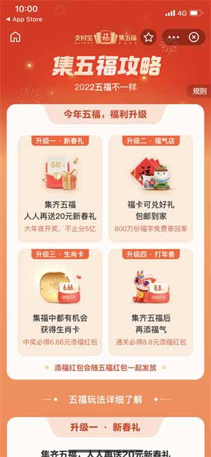 2022年最新支付宝获得沾沾卡方式,集五福攻略