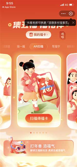 2022年最新支付宝获得沾沾卡方式,集五福攻略