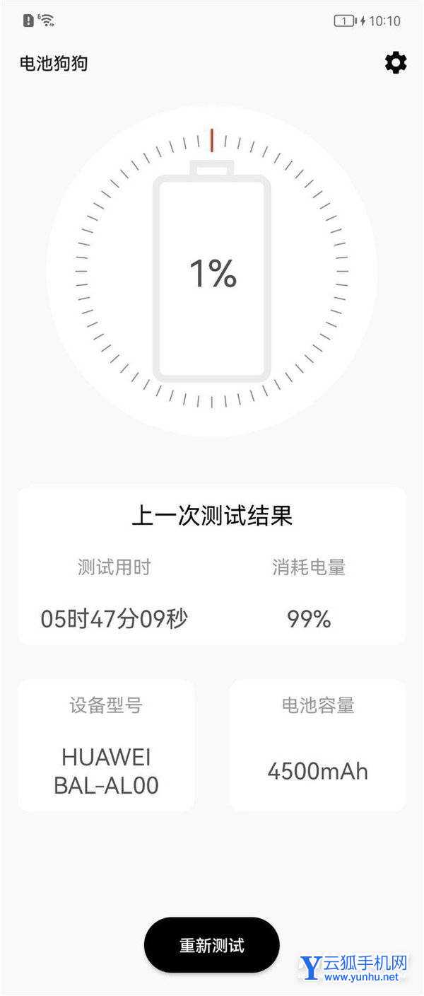 华为P50Pocket续航怎么样-续航实测