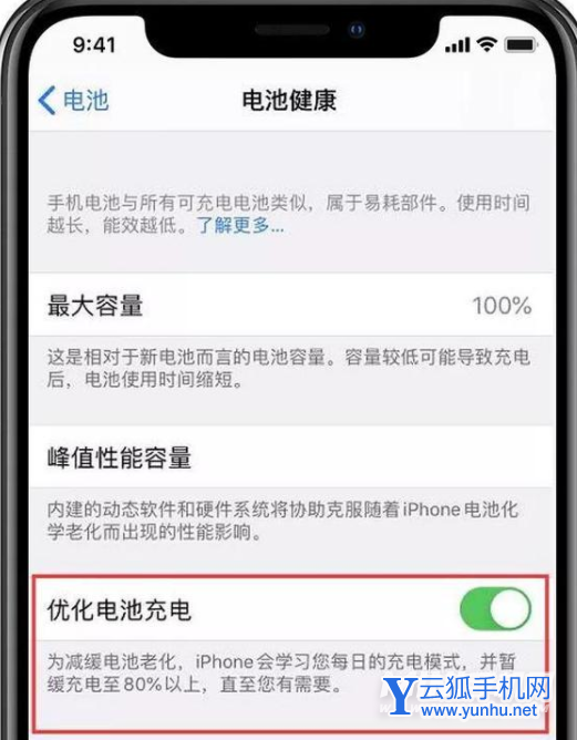 iphone13pro为什么充不满电-手机电池充不进电怎么办