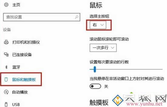 电脑鼠标的滚动变成放大缩小怎么解决4
