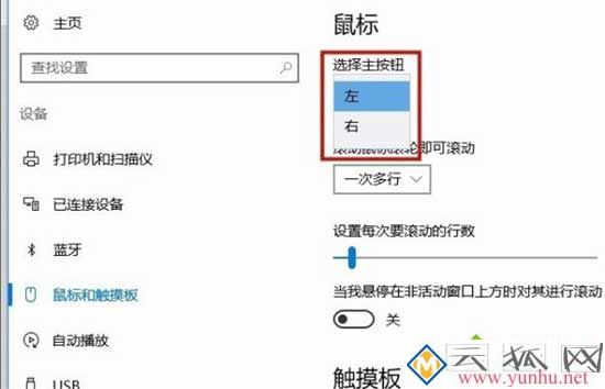电脑鼠标的滚动变成放大缩小怎么解决5