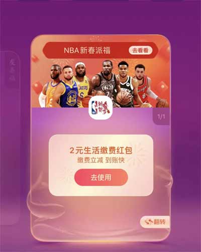 「2022 五福不一样」支付宝五福终极攻略：3 分钟搞定敬业福