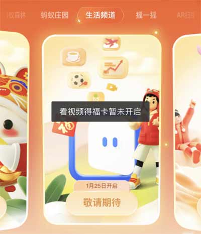 「2022 五福不一样」支付宝五福终极攻略：3 分钟搞定敬业福