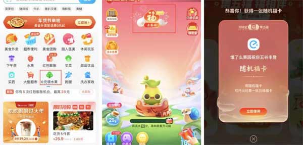 「2022 五福不一样」支付宝五福终极攻略：3 分钟搞定敬业福