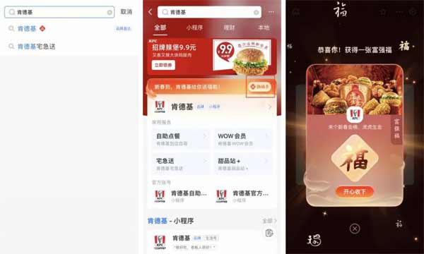 「2022 五福不一样」支付宝五福终极攻略：3 分钟搞定敬业福