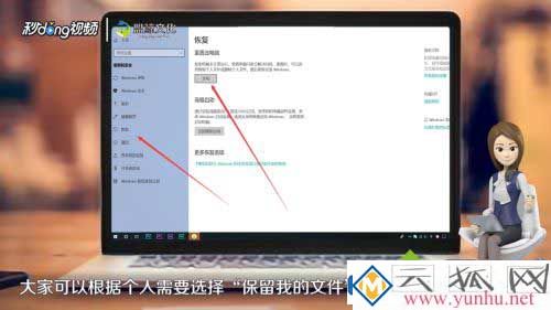 电脑一键恢复出厂设置的方法是什么