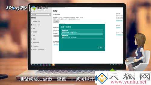 电脑一键恢复出厂设置的方法是什么