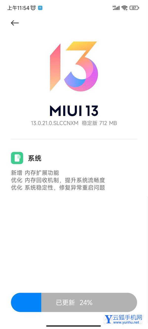 小米12/Pro可以内存拓展吗-手机内存拓展有什么用