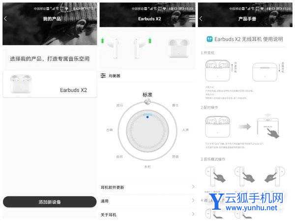 荣耀EarbudsX2音质怎么样-音效好吗