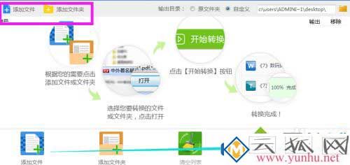 PDF文档加密怎么编辑？PDF文档加密了的编辑方法教程(图2)