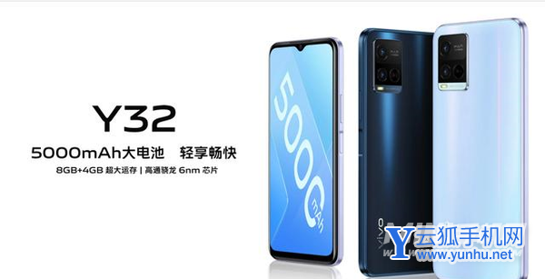 vivoy32和y30哪个好-区别是什么-参数对比