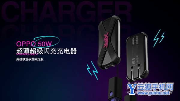 opporeno7pro英雄联盟定制版值得购买吗-手机性价比高吗