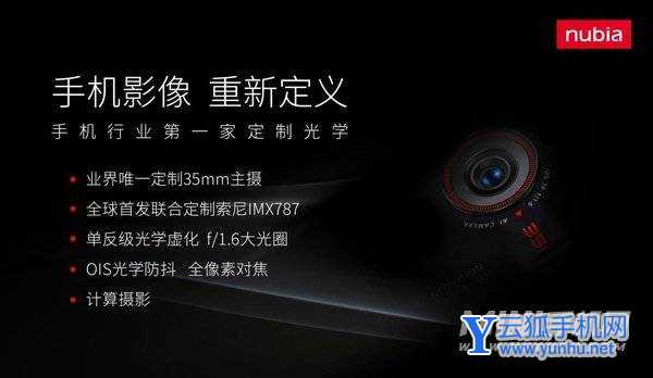 努比亚Z40Pro多少钱-售价多少