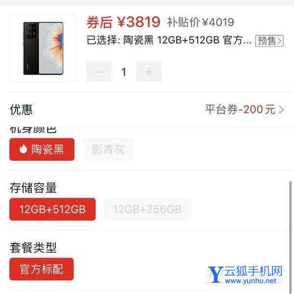 小米mix4性价比怎么样-手机目前来说值得入手吗